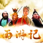 Logo of the podcast 《西游记》原著原文字幕 Podcast 《西游记》原著原文字幕