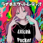 Logo of the podcast ライチポケットレディオ Podcast ライチポケットレディオ