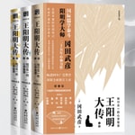 Logo of the podcast 王阳明大传:知行合一的心学智慧 Podcast 王阳明大传:知行合一的心学智慧