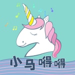 Logo of the podcast 小马嘚嘚讲成语故事 Podcast 小马嘚嘚讲成语故事