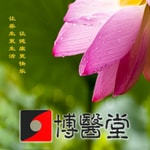 Logo of the podcast 博医堂养生论坛 Missing podcast logo