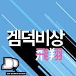 Logo of the podcast 종합콘솔게임방송 - 겜덕비상 Missing podcast logo