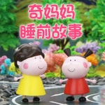 Logo of the podcast 奇妈妈睡前故事 Podcast 奇妈妈睡前故事