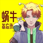 Logo of the podcast 蜗牛备忘录 Podcast 蜗牛备忘录
