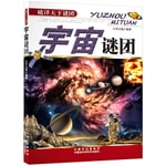 Logo of the podcast 宇宙谜团:探索天下谜团,普及科学知识 Podcast 宇宙谜团:探索天下谜团,普及科学知识