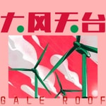 Logo of the podcast 大风天台 Podcast 大风天台