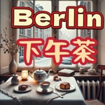 Logo of the podcast 柏林下午茶 Podcast 柏林下午茶