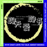 Logo of the podcast 聊天爱聊书 Podcast 聊天爱聊书