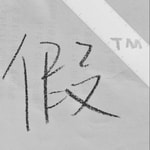 Logo of the podcast 假语村言 Podcast 假语村言