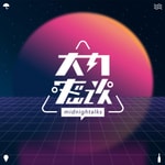 Logo of the podcast 大内密谈 Logo of the podcast 大内密谈