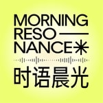 Logo of the podcast 时语晨光 Podcast 时语晨光