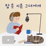 Missing podcast logo