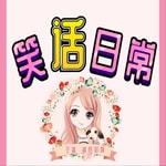 Logo of the podcast 笑话日常(甜音女神秀) Missing podcast logo
