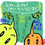 Podcast 【更新停止】ふわっふわ！ペリカンラジオ！