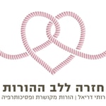 חזרה ללב ההורות Podcast חזרה ללב ההורות
