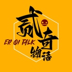 Logo of the podcast 二奇物语 Podcast 二奇物语