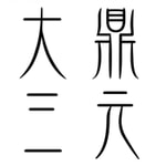 Logo of the podcast 陳老師說風水 Podcast 陳老師說風水