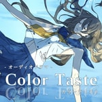 Podcast オーディオドラマ「カラーテイスト」