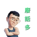 Podcast 廢話多