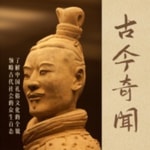 Logo of the podcast 世界古今奇闻 Podcast 世界古今奇闻