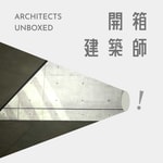 Podcast 開箱建築師
