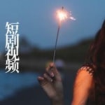 Podcast 话剧·戏剧·舞台剧·[视频版]
