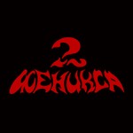 Logo of the podcast 2 Феникса Podcast 2 Феникса