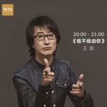 Logo of the podcast 信不信由你 2020年 节目录音 Podcast 信不信由你 2020年 节目录音