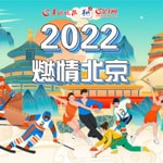 Logo of the podcast 2022,羊晚带你燃情北京! Podcast 2022,羊晚带你燃情北京!