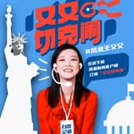Logo of the podcast 又又切克闹2022 Podcast 又又切克闹2022