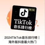 Logo of the podcast 2024TikTok音乐排行榜|海外版抖音最火热门 Logo of the podcast 2024TikTok音乐排行榜|海外版抖音最火热门