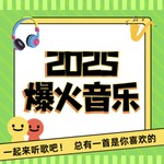 Logo of the podcast 2026♦️抖音最火的1000首热歌大全金典排行榜 Podcast 2026♦️抖音最火的1000首热歌大全金典排行榜
