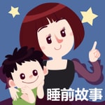 Logo of the podcast 晚安妈妈睡前故事 Podcast 晚安妈妈睡前故事