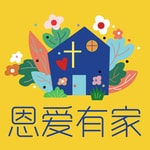 Logo of the podcast 恩爱有家 Podcast 恩爱有家