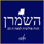 Missing podcast logo