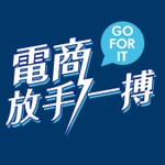 Logo of the podcast 電商放手一搏 Podcast 電商放手一搏