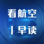 Logo of the podcast 看航空早读|竖耳朵!来听航空新鲜事儿 Podcast 看航空早读|竖耳朵!来听航空新鲜事儿