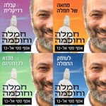 Logo of the podcast חמלה וחוכמה Podcast חמלה וחוכמה