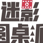 Logo of the podcast 迷影派 Podcast 迷影派
