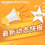 Logo of the podcast 亚马逊广告·最新动态快报 Podcast 亚马逊广告·最新动态快报