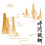 Podcast 时间醍醐