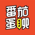 Podcast 番茄蛋聊