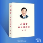 Logo of the podcast 大家读书——《习近平谈治国理政》第三卷中英文版 Podcast 大家读书——《习近平谈治国理政》第三卷中英文版