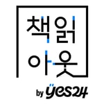 Logo of the podcast 책읽아웃 Podcast 책읽아웃