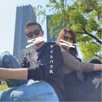 Logo of the podcast ゲイとバク乳 Podcast ゲイとバク乳