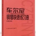 Logo of the podcast 车尔尼299 Podcast 车尔尼299