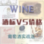 Logo of the podcast 葡萄酒酒标识别与价格判断 Podcast 葡萄酒酒标识别与价格判断