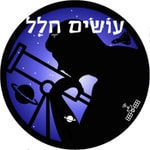 Logo of the podcast עושים חלל Podcast עושים חלל