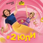 Logo of the podcast 2ЮЛИ / Две Юли Podcast 2ЮЛИ / Две Юли