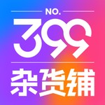 Logo of the podcast 399号杂货铺 Podcast 399号杂货铺